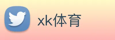 xk体育 Logo